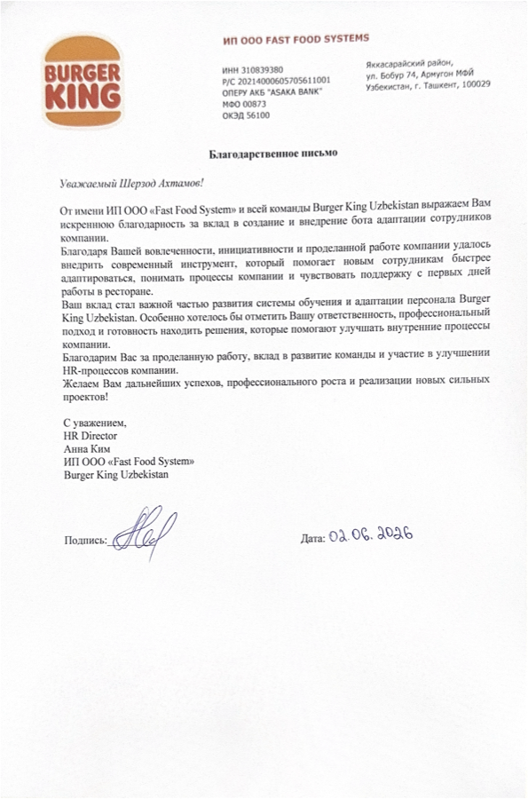 Burger King recommendation letter